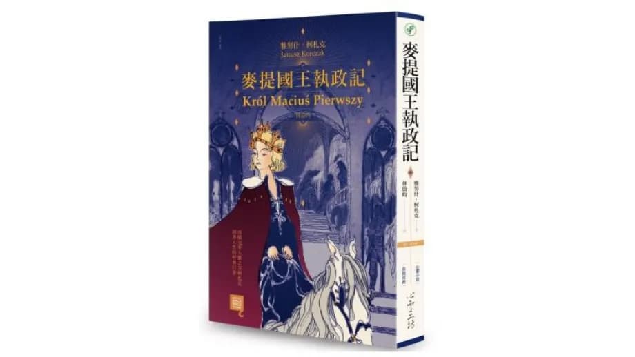 Recenzja książki Król Maciuś Pierwszy - co naprawdę warto wiedzieć?